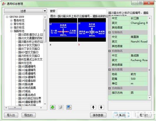 鴻業(yè)交通設(shè)施設(shè)計(jì)v3.1免費(fèi)版【2】