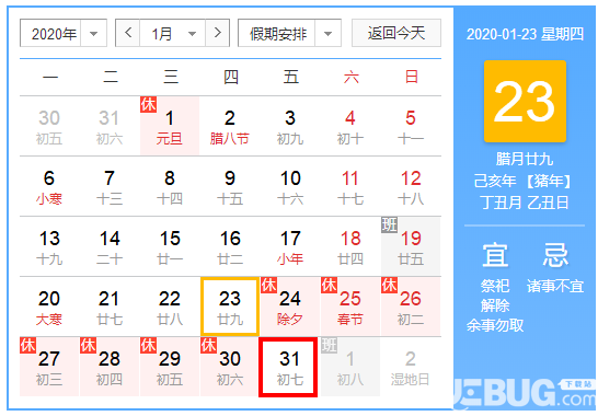 2020年物流快遞公司什么時候停運 2020年春節(jié)快遞停運時間表