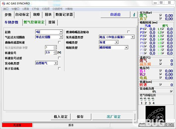 AcGasSynchro(AC天然氣汽車調(diào)試軟件)