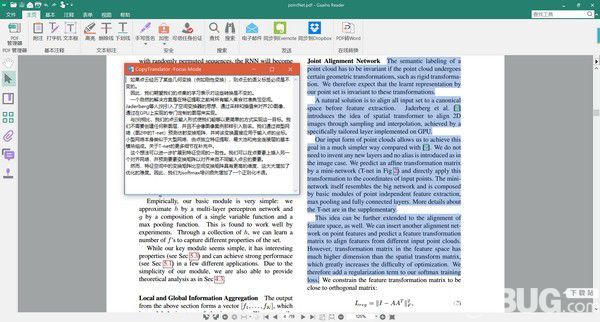 CopyTranslator(自動翻譯軟件)v9.0.1免費版【4】