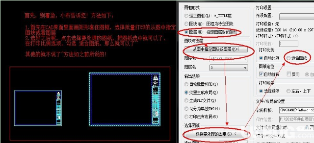 Batchplot輔助插件常見問題解決方法