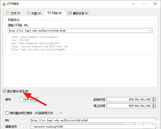 怎么使用VLC media player播放器收看電視節(jié)目