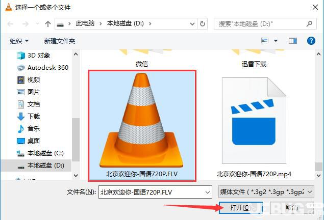 怎么使用VLC media player播放器進(jìn)行視頻格式轉(zhuǎn)換