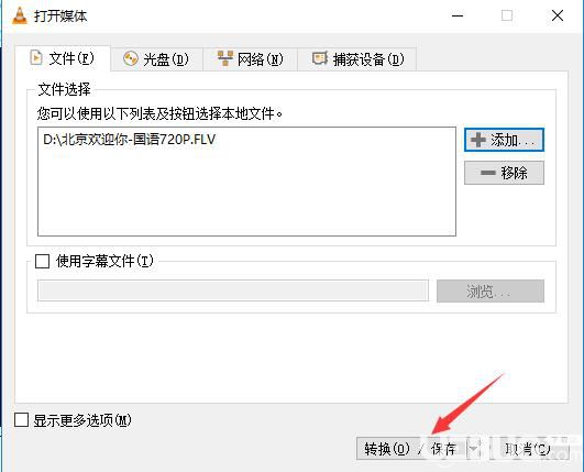 怎么使用VLC media player播放器進(jìn)行視頻格式轉(zhuǎn)換