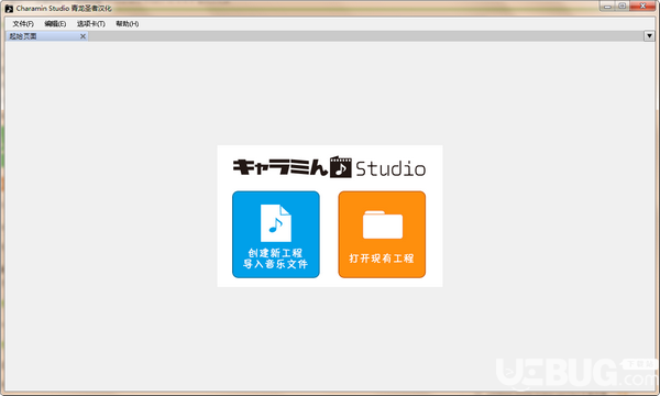 Charamin Studio(舞蹈動(dòng)畫(huà)編輯軟件)v1.0.6.8中文版【4】