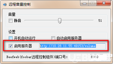 遠(yuǎn)程音量控制(Remote Volume Controller)v1.0.2.0免費(fèi)版【3】