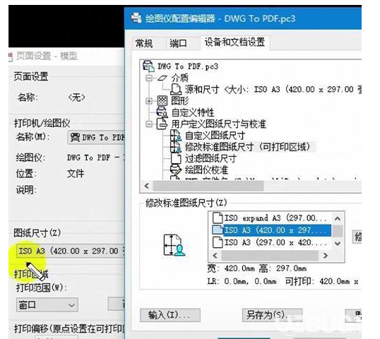 怎么使用Batchplot將CAD圖紙批量打印為PDF文件