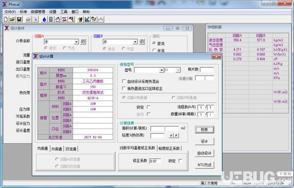 板式換熱器工藝計(jì)算軟件(Phecal)v5.0.3免費(fèi)版【4】