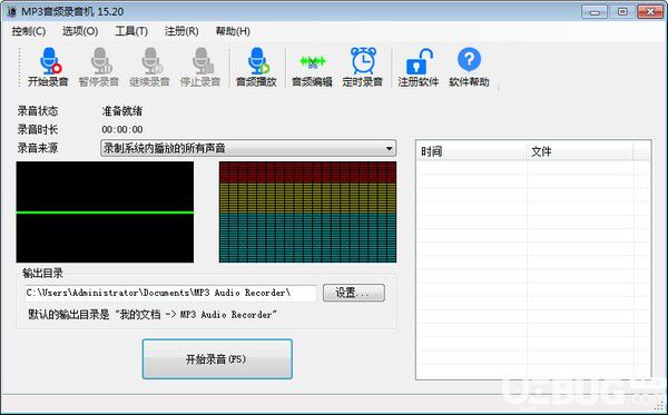 MP3音頻錄音機v15.0.0.0免費版【1】