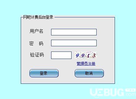 網(wǎng)吧計費系統(tǒng)