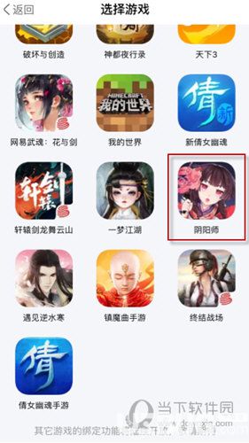 網(wǎng)易大神app怎么綁定游戲角色 綁定碼在哪