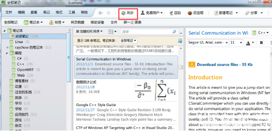 有道云筆記與印象筆記都有哪些區(qū)別 哪個(gè)更好點(diǎn)