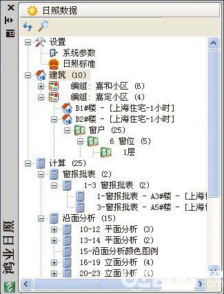 鴻業(yè)日照分析軟件(HYSUN)v7.1免費版【2】