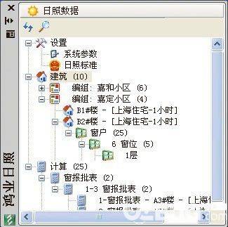 鴻業(yè)日照分析軟件(HYSUN)v7.1免費版【3】