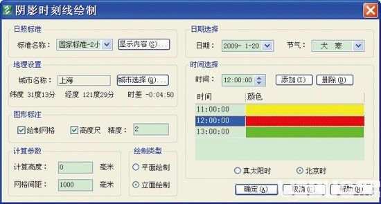 鴻業(yè)日照分析軟件(HYSUN)v7.1免費版【10】