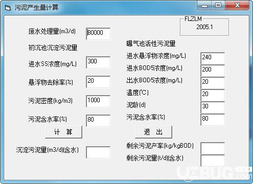 污泥生產(chǎn)量計(jì)算工具