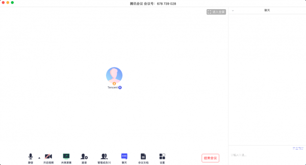 騰訊會(huì)議v1.0.0.436官方PC版【10】