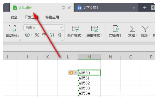 dbf格式文件是什么 dbf文件用什么軟件打開