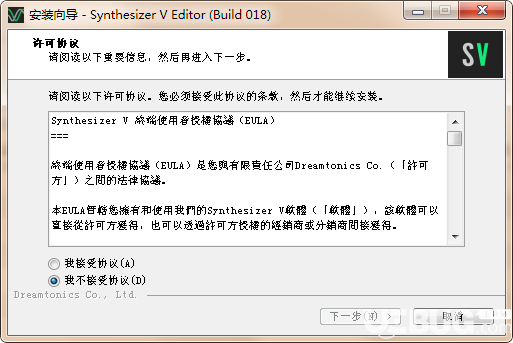 Synthesizer V(歌聲合成軟件)v18.0.0.0免費(fèi)版【2】