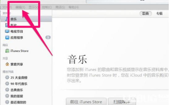 怎么查找及刪除iTunes備份文件 iTunes備份文件位置在哪