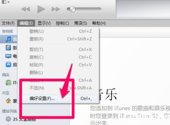 怎么查找及刪除iTunes備份文件 iTunes備份文件位置在哪