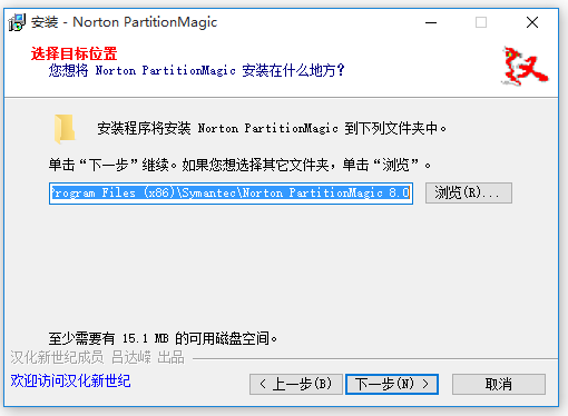 Norton PartitionMagic下載