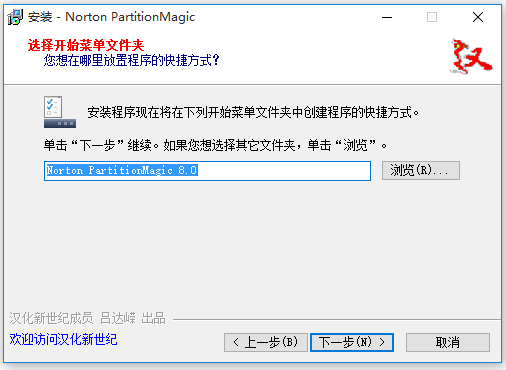 Norton PartitionMagic下載