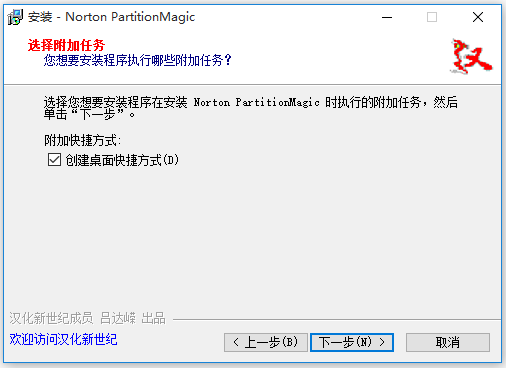 Norton PartitionMagic下載