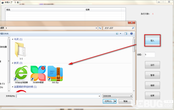 網址整理工具v1.0.0.0綠色版【2】