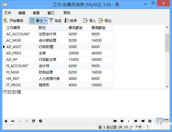 Navicat for MySQL  v12.1.26.0中文版【3】