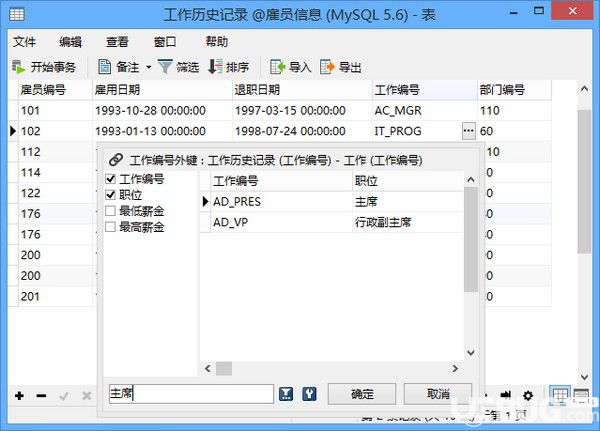 Navicat for MySQL  v12.1.26.0中文版【4】