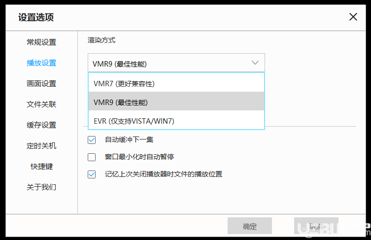 天天看影視播放器新手初次使用安裝設(shè)置方法介紹