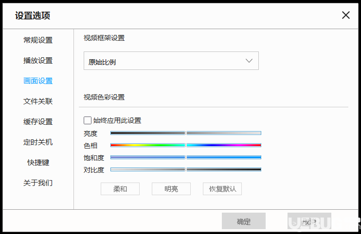 天天看影視播放器新手初次使用安裝設(shè)置方法介紹