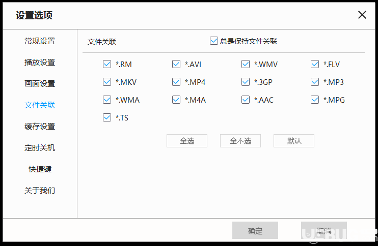 天天看影視播放器新手初次使用安裝設(shè)置方法介紹