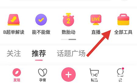 百度寶寶知道app怎么設(shè)置體重