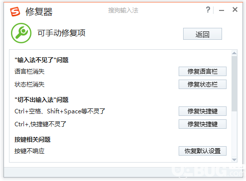 搜狗輸入法無(wú)法打字,無(wú)法切換輸入法怎么修復(fù)
