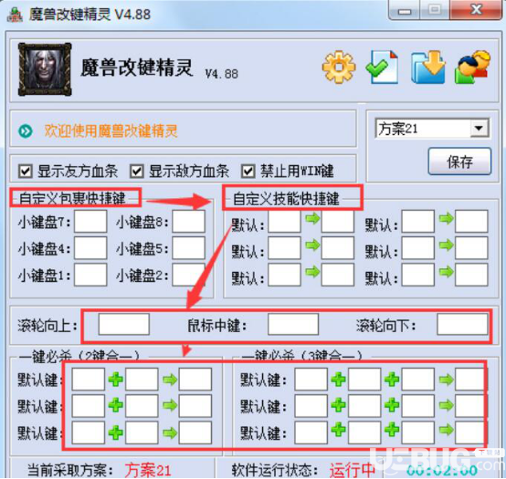 魔獸改鍵精靈無(wú)法使用界面顯示亂碼怎么解決