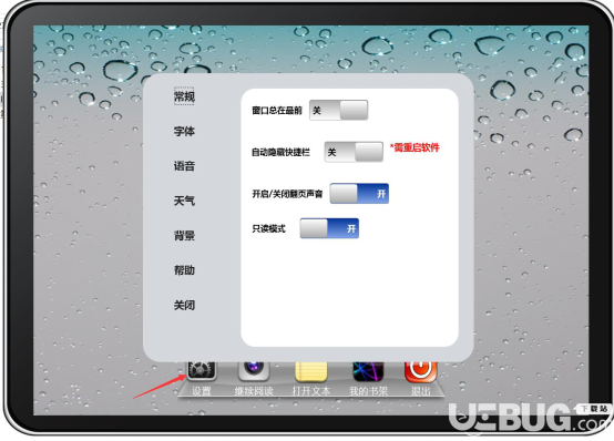 IBookReader閱讀器安裝使用方法介紹