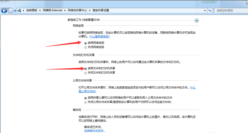 win7系統(tǒng)連不上共享打印機(jī)怎么解決