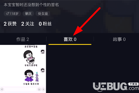 抖音短視頻怎么將喜歡的視頻收藏