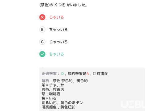 怎么使用日本村日語(yǔ)app背日語(yǔ)單詞