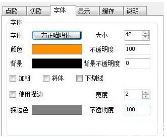 斗魚彈幕點(diǎn)歌obs插件