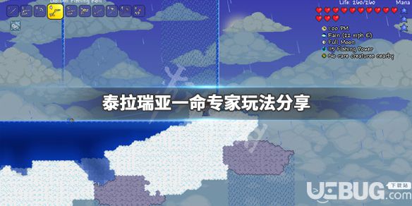 《泰拉瑞亞》游戲中一命專(zhuān)家玩法介紹