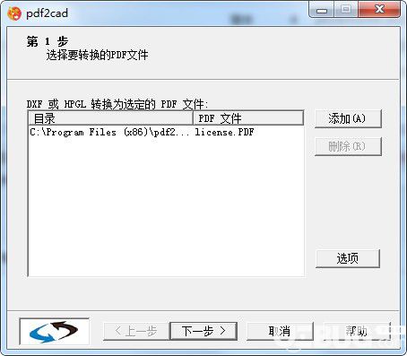 PdftoCad(PDF文件轉(zhuǎn)CAD軟件)v9中文版【2】