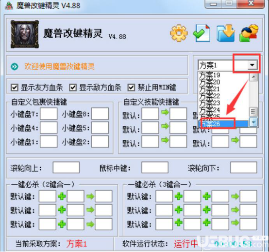 魔獸改鍵精靈使用方法介紹