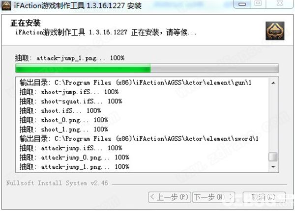 iFAction游戲制作工具下載