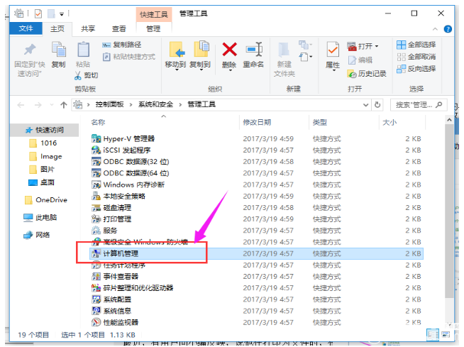 電腦共享打印機(jī)無法打印怎么解決