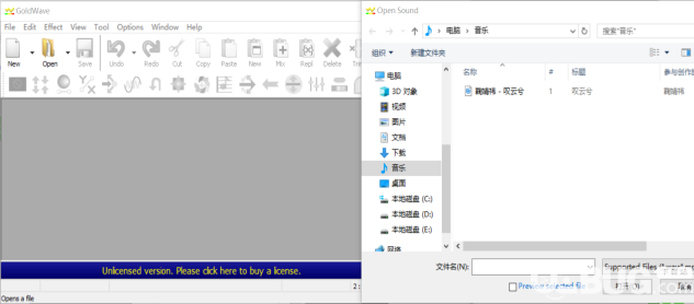怎么用Goldwave軟件剪輯音樂(lè)