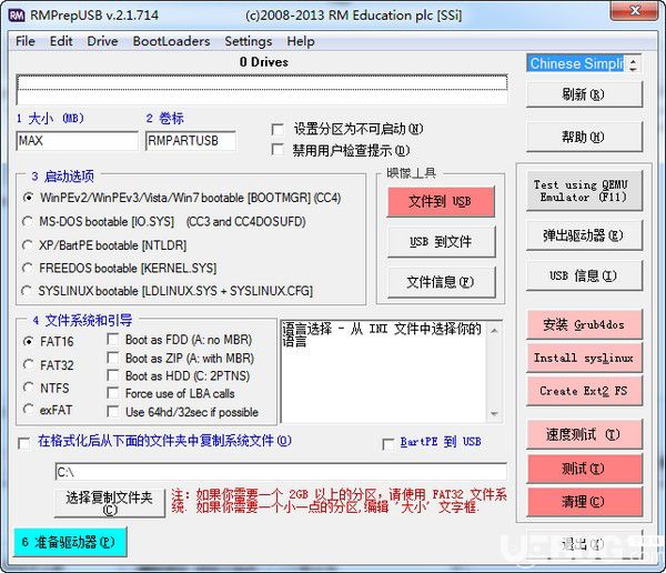 Rmprepusb(大U盤低格工具)v2.1.744綠色中文版【2】