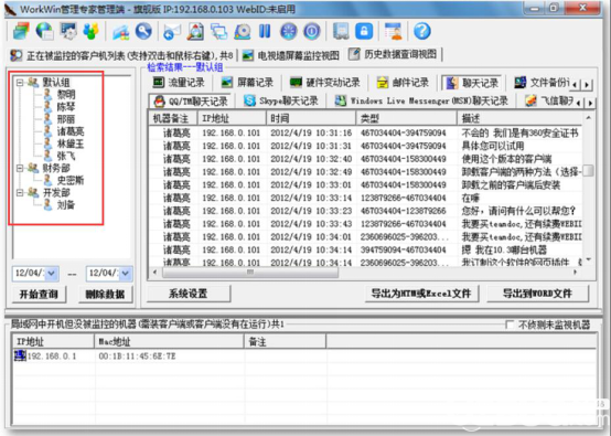 怎么下載安裝WorkWin管理專家管理端